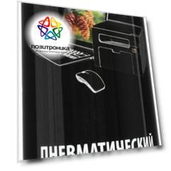 Пневматический очиститель Cactus CS-AIR750