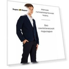 Пиджак трикотажный серый для мальчика