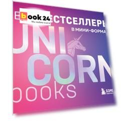 Мега-бестселлеры в мини-формате. Комплект из 7 книг