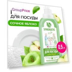 Средство для мытья посуды synergetic, яблоко, 0,5 л