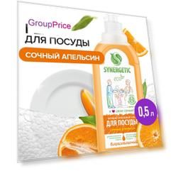 Средство для мытья посуды synergetic