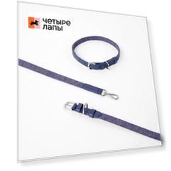 Barq Кожаный комплект Поводок + Ошейник - Tesoro, XS, Синий индиго
