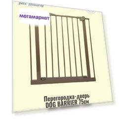 Барьер-перегородка для собак SAVIC DOG BARRIER, 75 см