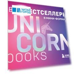 Мега-бестселлеры в мини-формате. Комплект из 7 книг