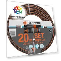 Шланг Gardena Highflex 1/2" 20м поливочный армированный черный/оранжевый (18064-20.000.00)