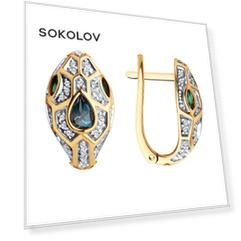 Серьги SOKOLOV из золота с миксом камней