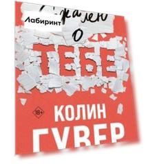 Сожалею о тебе