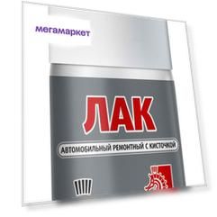 KUDO Лак автомобильный ремонтный с кисточкой KU-70000-BB