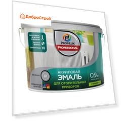 Эмаль Акриловая для отопительных приборов "ProfiluxProfessional" база 1  0,9 кг