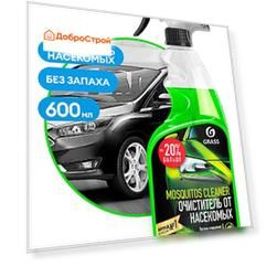 Средство для удаления следов насекомых "Mosquitos Cleaner" 0,6 л