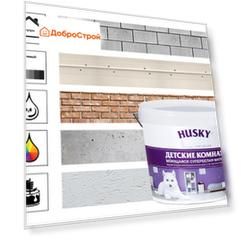 Краска для детских комнат HUSKY 9л