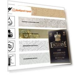 Клей для флизелиновых обоев Exclusive Pro до 45 м2 250 гр