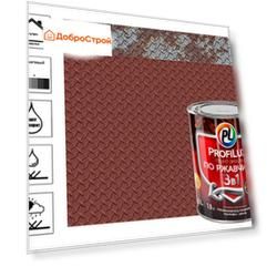 Грунт эмаль по ржавчине 3 в 1 "Profilux"  коричневая  1,9кг