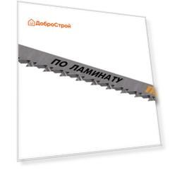 Пилка лобзиковая Практика T101В, HCS, по ламинату, чистый рез, 2шт