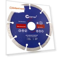 Круг отрезной алмазный сегментный Cutop 125 x1.9х8.0х22.2 мм
