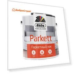Лак Dufa Parkett паркетный глянцевый, 2л