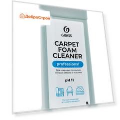Очиститель ковровых покрытий Grass Carpet Foam Cleaner 1 л