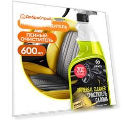 Очиститель салона "Universal cleaner" 0,6 л