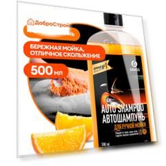 Автошампунь Universal (апельсин, яблоко) 0,5 л