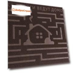 Коврик фигурный "Все дороги ведут домой" 45х75 см, Sunstep™