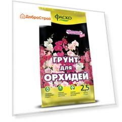 Почвогрунт Фаско Орхидея специализированный 2,5 л