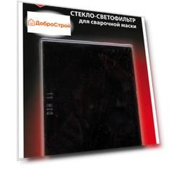 Стекло для сварочной маски ERGUS 110 х 90 мм, светофильтр, затемнение DIN 11
