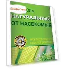 Спрей от насекомых Bona Forte 300 мл