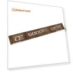 Электроы Goodel ОК-46 4 мм, 1кг