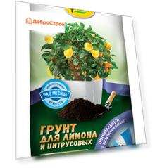 Грунт Цветочное счастье д/цитрусов 5л. /Фаско