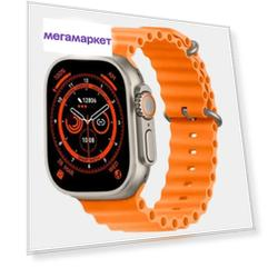 Смарт-часы Умные часы SmartWatch iLV8 Ultra серебристый/оранжевый (01268)