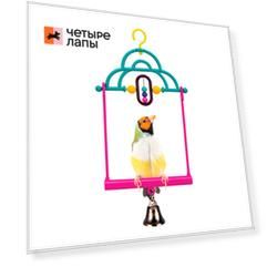 Penn Plax Игрушка для птиц Качели с бусинами, 25,4х12,7 см