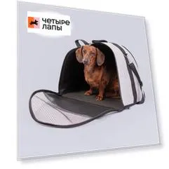 Pet Hobby Сумка-переноска для собак и кошек Moon, L, 47x24x31 см, серый