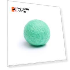Rurri Мяч из 100% шерсти 4,5 см