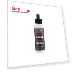 Антизапотеватель LAVR Ln1618