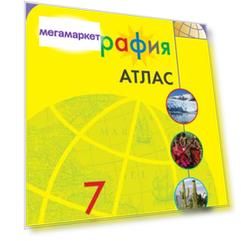 География. Атлас. 7 класс