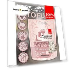 Комкующийся наполнитель для кошачьего туалета Тофу Tofu «SilcryPrem» Japanese Garden  6,0 Л