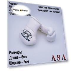 Сувенирные перчатки в авто. Подвеска боксерские перчатки, брелок в автомобиль. Для MAZDA