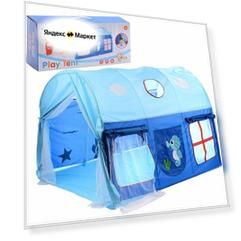 Палатка - домик детская игровая 140х105х90 см Oubaoloon 889-195C в коробке