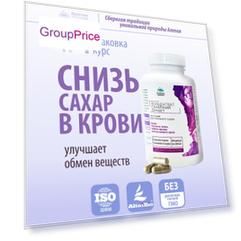 Концентрат Сахарный диабет с экстрактом галеги и инозитом, 60 капсул