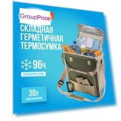 Сумка-холодильник КЕМПИНГ 30л цвет ЗЕЛЕНАЯ ТАЙГА