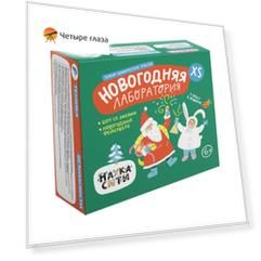 Набор опытов химических «Новогодняя лаборатория XS» 6+