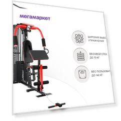 Силовой комплекс, спортивная мультистанция UNIX Fit BLOCK MAX, закрытый стек 70 кг