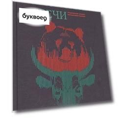 Японские свечи. Графический анализ финансовых рынков