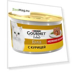 Gourmet Gold Melting Heart / Консервы Гурме Голд для кошек Нежная начинка с Курицей (цена за упаковку)