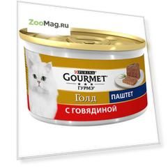 Gourmet Gold / Паштет Гурме Голд для кошек с Говядиной (цена за упаковку)
