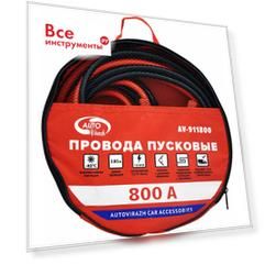 Пусковые провода AUTOVIRAZH AV-911800