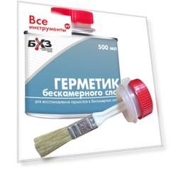 Герметик бескамерного слоя БХЗ 83958
