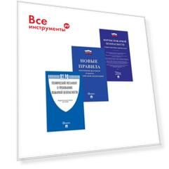 Комплект книг по пожарной безопасности Контур Лайн
