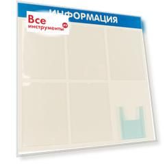 Стенд Контур Лайн Информация 02FC1104