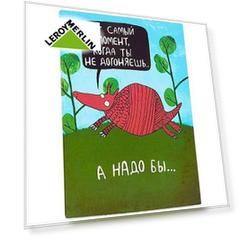 Открытка «Тот самый момент...»